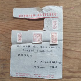 篆刻手拓印谱，侠客行，九十岁以后作，君子和而不同，舀得海水写心得，浙江海宁，邵德法刻印（剪掉部分为已登报发表）