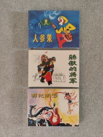 上美大精人参果