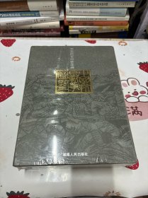 中国抗日战争图鉴(上下)(精)