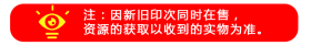 曼昆经济学原理(宏观经济学分册·第8版）同步辅导与习题集(含考研真题)配套课后习题全解案例分析