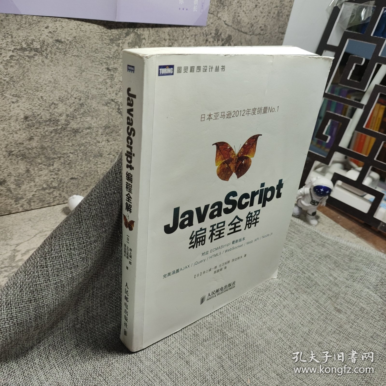 JavaScript编程全解