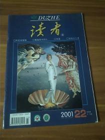 读者2001/22