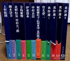 日本现代美人画全集 超宽版 共12册 大8开 布面精装带函套