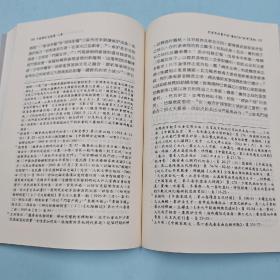 台湾稻乡版 鲍家麟《中國婦女史論集 八集》（锁线胶订）