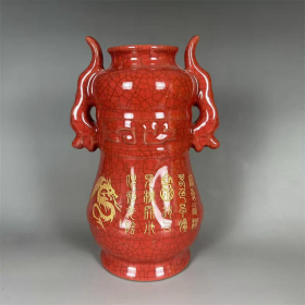 官窑红釉刻字描金双耳尊