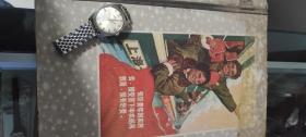 文件夹和北京手表