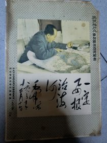 根治海河纪念1966年，有修补