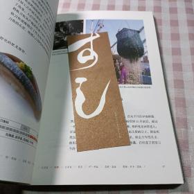 寿司手帖：筑地市场渔获全书（内有原书签一枚）一版一印