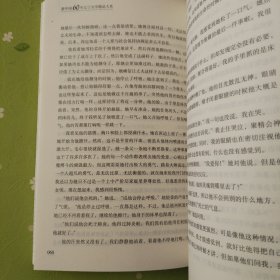 新中国60年辽宁文学精品大系：翻译文学卷