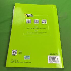 七年级 英语（上）RJ（人教版）5年中考3年模拟(全练版+全解版+答案)(2017)