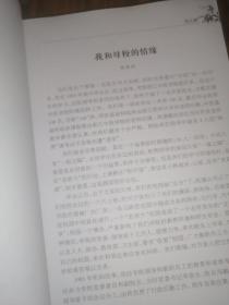 我与浙江中医药大学征文汇编，1959-2009