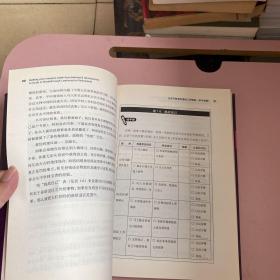 有效推动培训成果转化——学习发展项目6D法则指导手册（管理者版）（学习者版）【实物拍照现货正版】