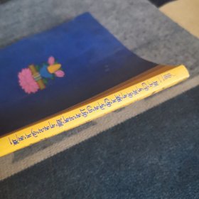 藏医药知识问答(藏文版)（外品如图，内页干净，近85品，书口有点水印）