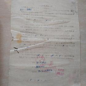 1958年4月3日，收购羊毛合同，河北怀来县。（8-9）（生日票据，合同协议类票据）