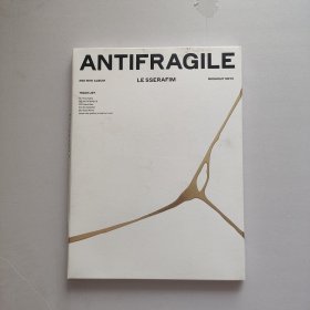 ANTIFRAGILE LE SSERAFIM 内含赠品全 有外盒