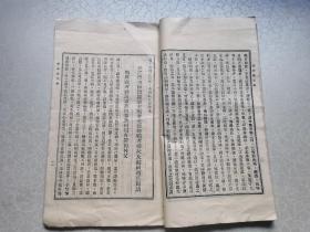 四川乡邦文献展。华阳程春渠《云水诗文集》