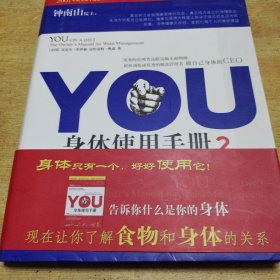 YOU身体使用手册2-腰部管理