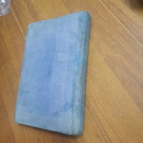 民国18年初版初印精装本《临床医典》一厚册全，22*14厘米