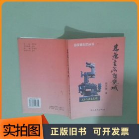 忠德书法盘龙城