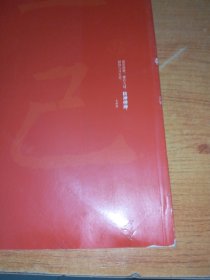 褚遂良孟法师碑