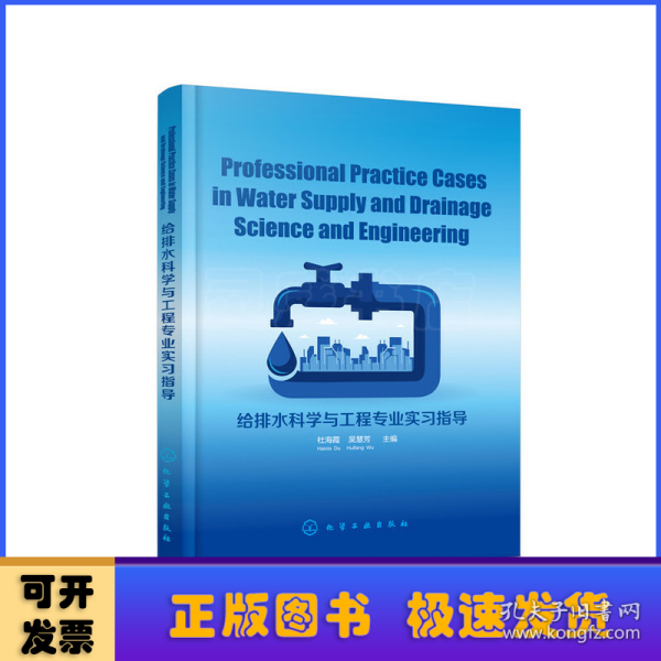 ProfessionalPracticeCasesinWaterSupplyand