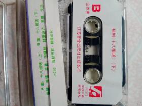 扬剧:十八相送磁带一盘有唱词姚恭林。朱余兰演唱