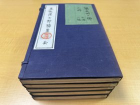 珂罗版古画谱《直入居士妙迹集》线装 5函10册全，共计十编。 日本明治时期著名的绘画大师田能村直入画集 除了绘画以外还师从角田九华学习儒学、広瀬旭荘学习汉诗，系统掌握了表面千家茶道、香道、东军流的剑术等多门技艺。芝田堂 云草堂 1917年