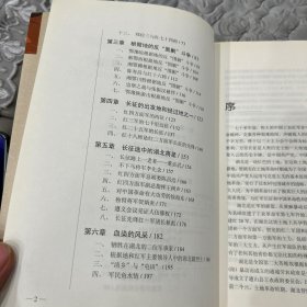 红军与湖北