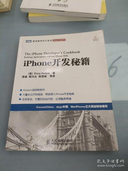 iPhone开发秘籍