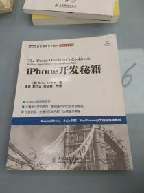 iPhone开发秘籍