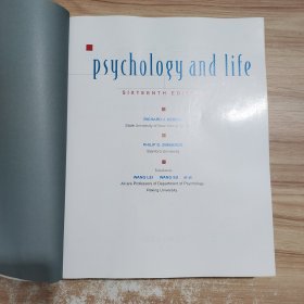 心理学与生活（第16版）