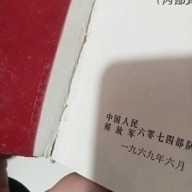 新医疗法汇编