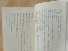 日文书 蜜と毒 (講談社文庫)  瀬戸内 晴美 (著)