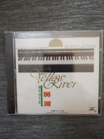 版本自辩 未拆 大陆 民乐 音乐 1碟 CD 中唱 黄河 钢琴协奏曲 石叔诚 韩中杰 中央乐团交响乐队