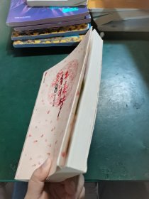 西岭雪探秘红楼梦