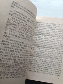 中国医易学