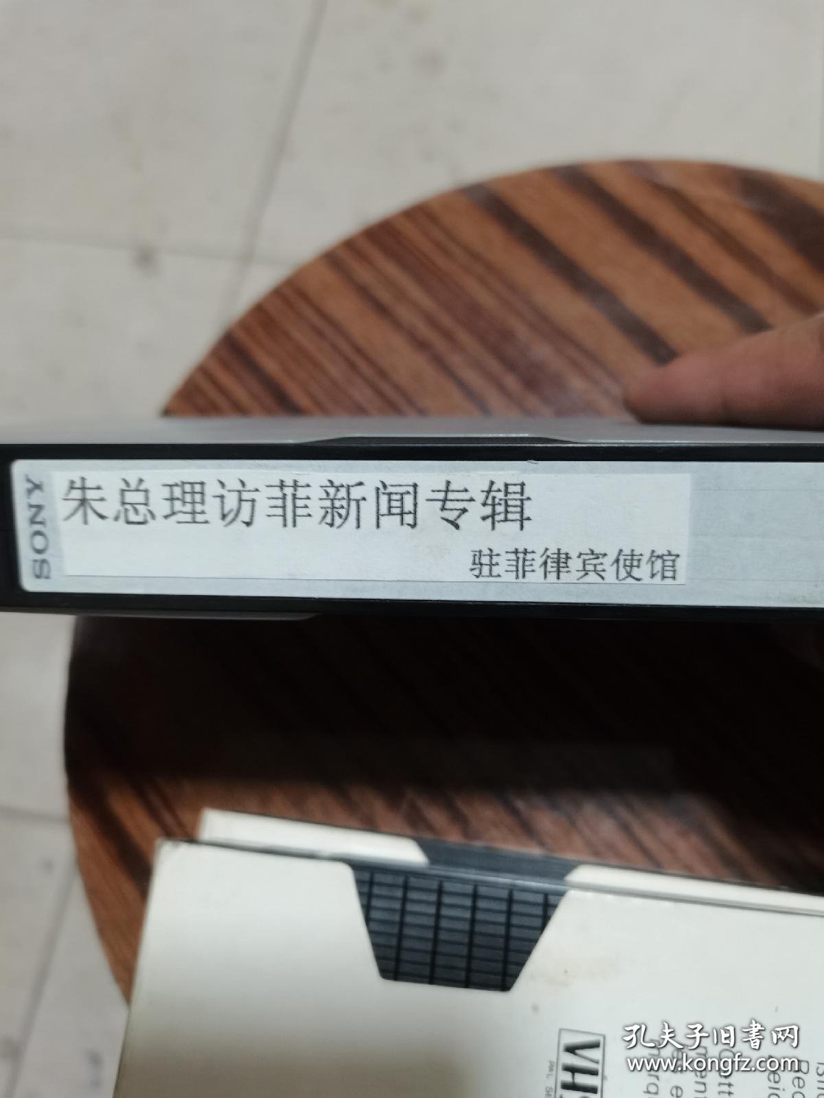 录像带；访菲新闻专辑