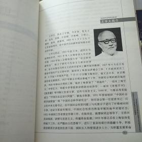 中国百名经济学家理论贡献精要（第一、二卷）