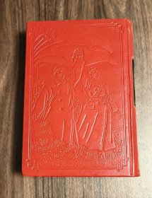 毛主席语录 完整一册：（毛主席著，1975年9月，法国初版，32开本，精装本，涂金口，约550幅精美插图，中文、法文对照版，封皮98品内页99-10品）1