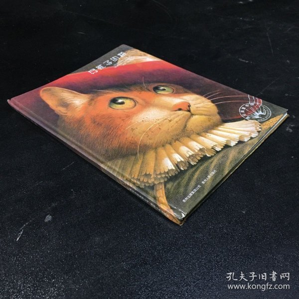 穿靴子的猫：凯迪克大奖绘本系列