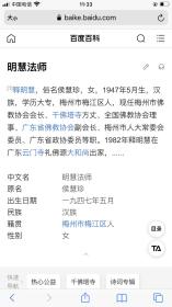 明慧法师

中国佛教协会理事
广东佛教协会副会长
广东千佛塔方丈
梅州佛教协会会长