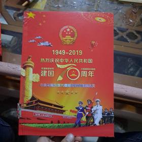 中国与建交国70国纸币硬币邮票鉴赏