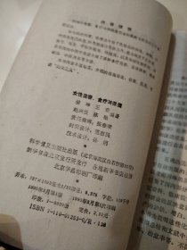 女性美容、食疗与保健