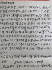 李亚致朱小元信札2通2页附1封。李亚，1926年2月出生，江苏盐城人。养意斋主。 1949年毕业于南京江宁师范美术科，先后就职于南京市文艺工作团、抚顺市文化宫、无锡市文联。1960年进入江苏省国画院开始专业创作，系中国美术家协会会员，兼任中国美术家协会江苏分会秘书，中国美协江苏分会理事、江苏省花鸟画研究会副会长、颜真卿书画院名誉院长。