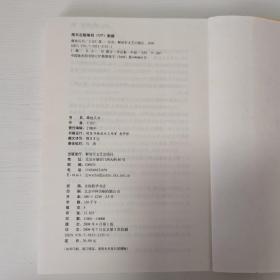 藏地兵书：比小说更精彩，比传说更感人