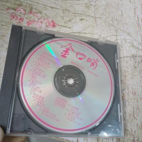 金口哨 CD