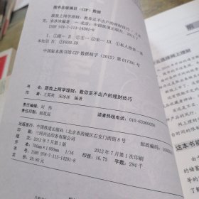 跟我上网学理财