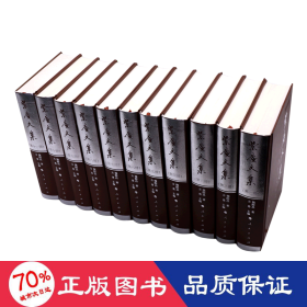 紫庵文集(共11册) 作家作品集 魏际昌