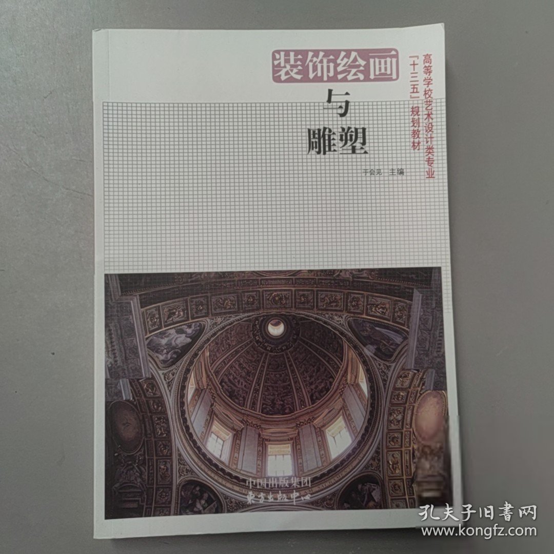 商业摄影刘军、黄德高 编著9787547307212东方出版中心