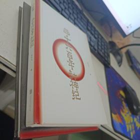 三千六百年封神纪（全二册）：畅销书作家李天飞巧妙趣解《封神演义》
